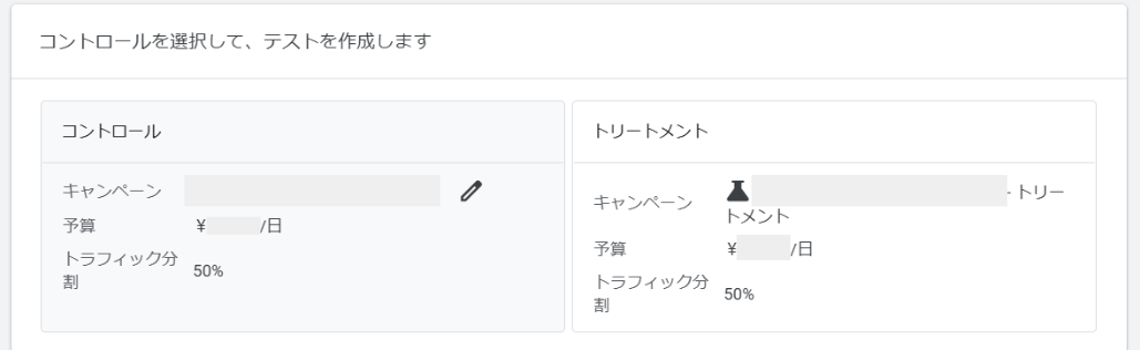 テストを作成②