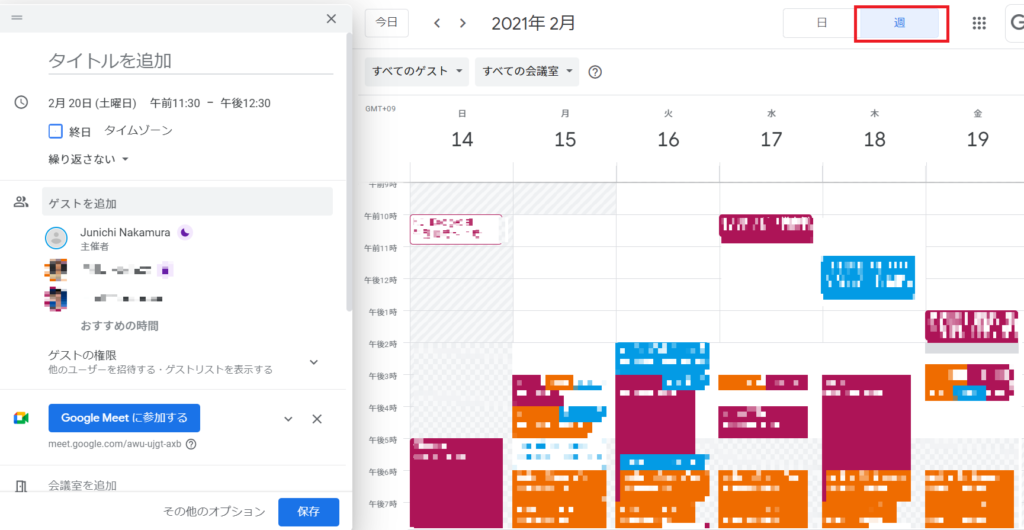 Googleカレンダー 複数人の空き時間を探す方法 株式会社援軍