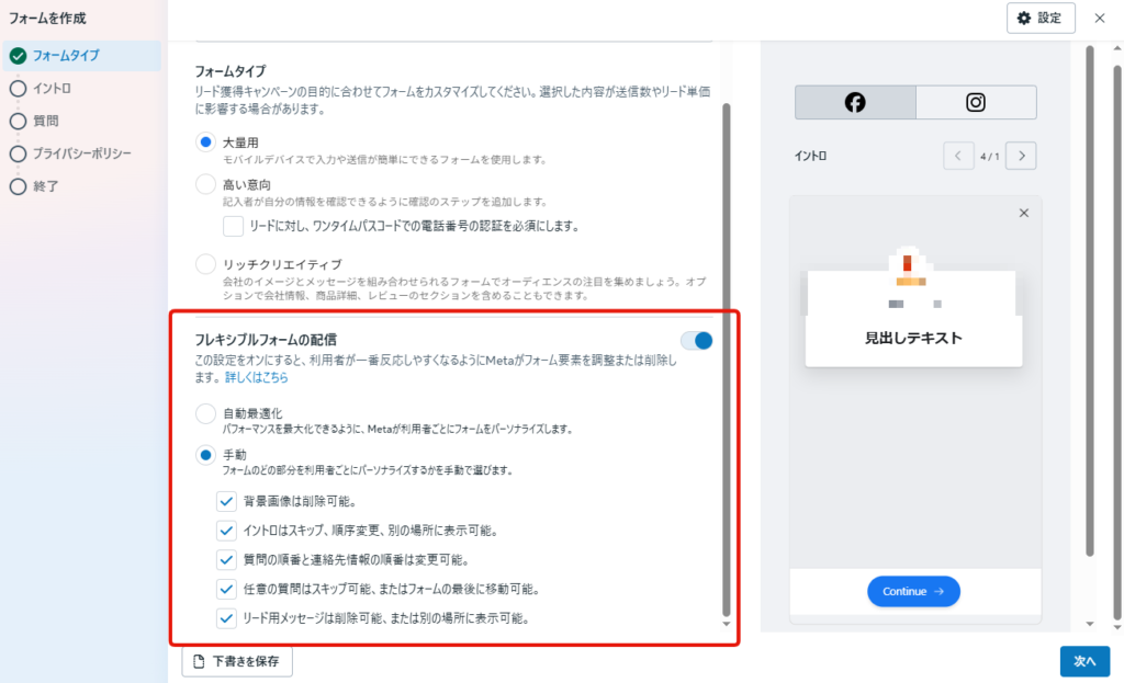 Key-points-instant forms-for-lead-generation-ads (1)