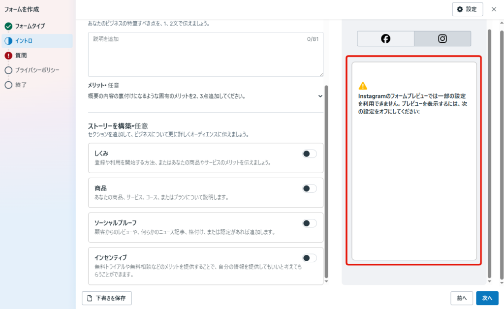 Key-points-instant forms-for-lead-generation-ads