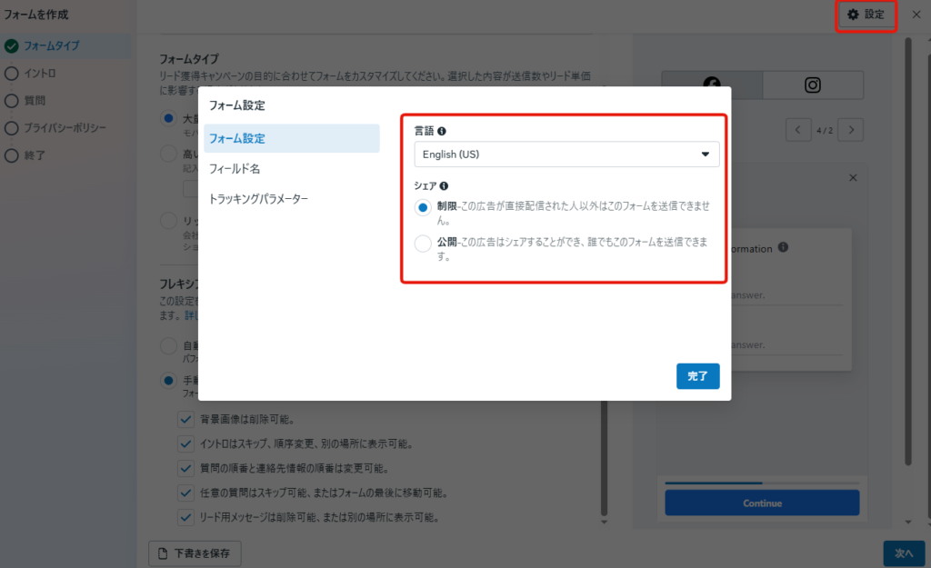 Key-points-instant forms-for-lead-generation-ads (2)