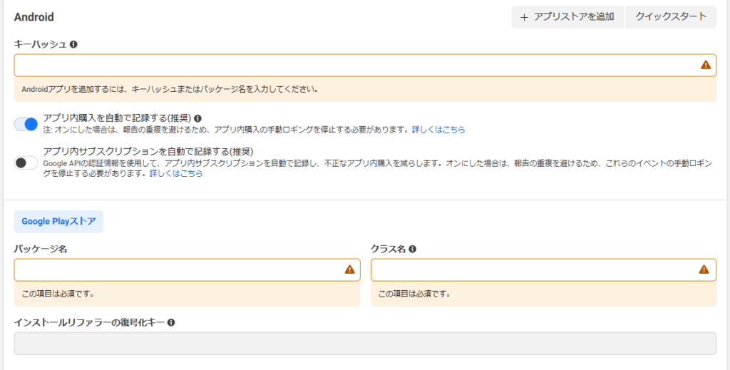 Preparation-steps-for-Meta-Ads-app-install-ads (8)