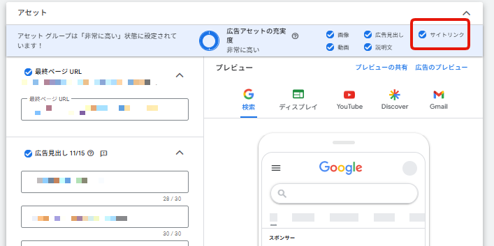 can-reviewing-sitelinks-improve-cpa_2