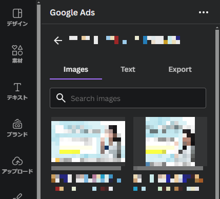 canva-and-google-ads-can-be-linked3