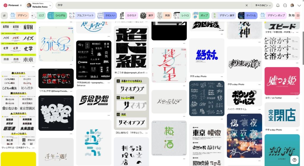 pinterest_sakuji