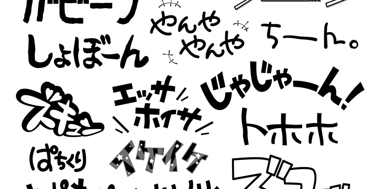 レトロな言葉が思わぬ効果!P-MAX広告でクリック率が倍増した事例