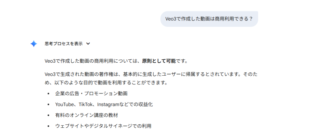 veo3-sample-commercial-use (4)