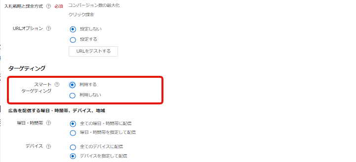 yda-smart-targeting-update-202508_5